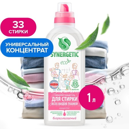 Synergetic liquid washing, gel, universal, hypoallergenic, 1 liter