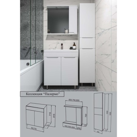 Cabinet-mirror AGATA ASh60-604 Palermo 60 right, 1 box 15.1 x 60 x 70-1