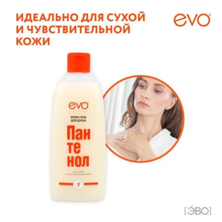 Cream-Gel shower "Panthenol Evo" for dry and sensitive skin, 400 ml-4