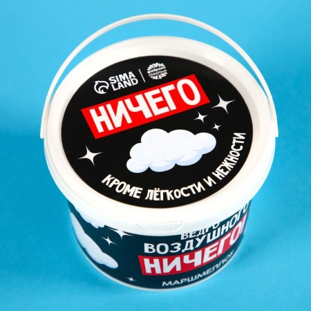 Marshmallow "Air Air" in the bucket, taste: Pimbir, 50 g.-5