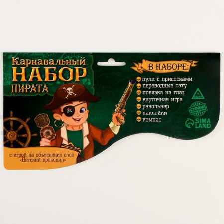 Carnival set "Pirate Party" with a crocodile game-12