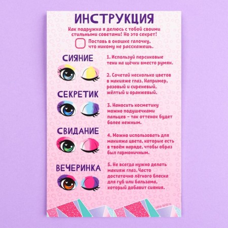 A set of children's cosmetics. Become a makeup artist “Your girlfriend” shadows 9 pcs, shine 4 pcs.-6