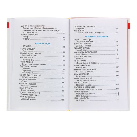 Reader for the middle group of kindergarten-4