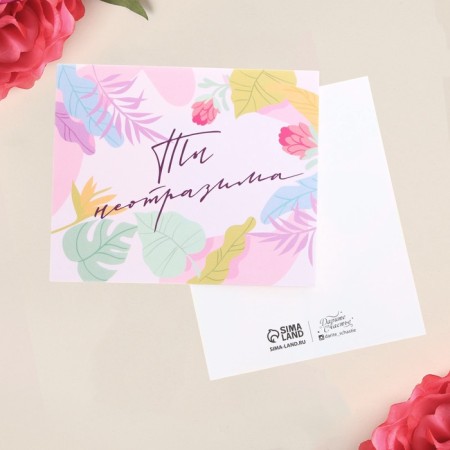 Nonstagram postcard "You are irresistible", 8.8 × 10.7 cm-1