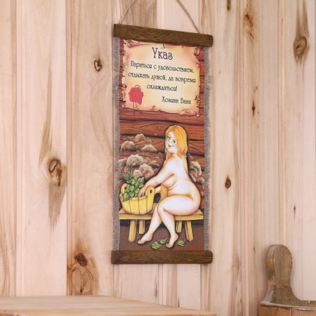 Souvenir Scroll "Fight with pleasure"-1