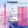 Trimmer for cuticle, 11 cm, set 20 pcs, pink color