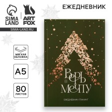 New Year. Diary-planning “Believe in Dream”, A5, 80 liters.