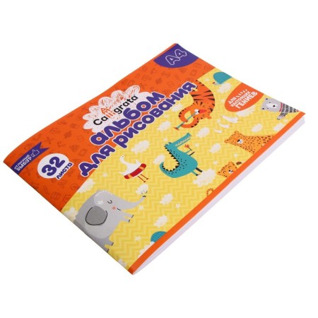 Album for drawing A4, 32 sheets on the Calligrata paper clip, cover coated cardboard, internal block offset 100 g/m²-1