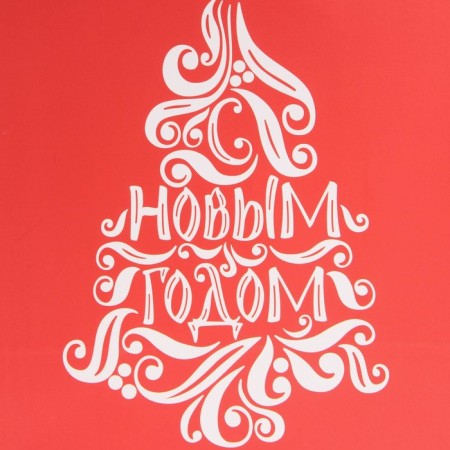 Laminated vertical “painted Christmas tree”, MS 18 x 23 x 10 cm, New Year-3