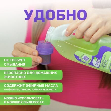 A universal meal LieBe Paul Washing Antibacterial Effect, 750 ml-3