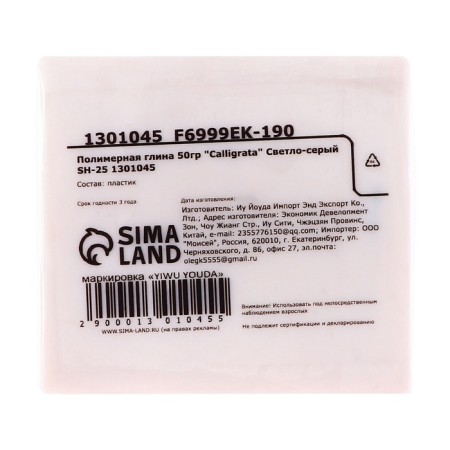Polymer clay Calligrata 50 g, light gray-2
