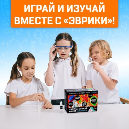 Set for experiments "Fascinating Science", 10 experiments-5