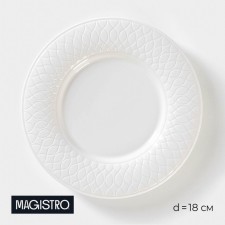 Porcelain dessert plate Magistro Argos, D = 18 cm, white color