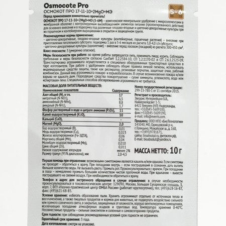 Osmocote Pro 5-6 months Duration of action, NPK 17-11-10+ 2MGO+ ME, 10 g-1