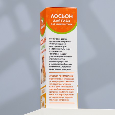 Eye Lotion "Pigzon" for cats and dogs, 30 ml-4