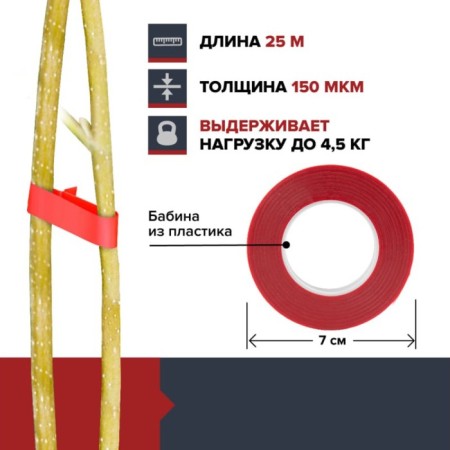 Tapener tape-2