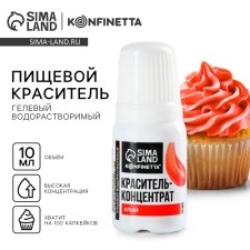 The dye of food gel water -soluble for desserts: scarlet, 10 ml.