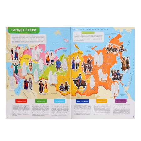 A gift for the curious “I love Russia”, 6 in 1, 2-5 players, 6+-21