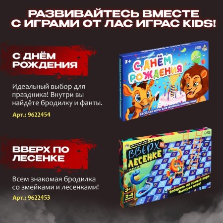 Board game "Children's mafia"-10
