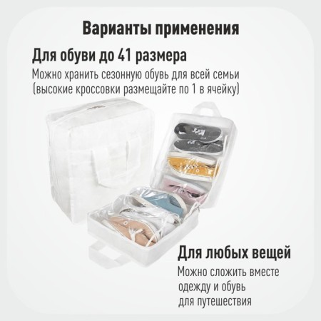 COFR-CHEMODAN for shoes "Santorini", 35x40x20 cm, 6 cells-6