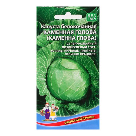 Cabbage seeds "Stone head", 0.3 g