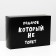 Folding box with jokes "Gift that does not sink", 16 × 23 × 7.5 cm