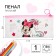 Penal soft, 1 compartment, 100x210 mm, PVC, Minnie Mouse and unicorn