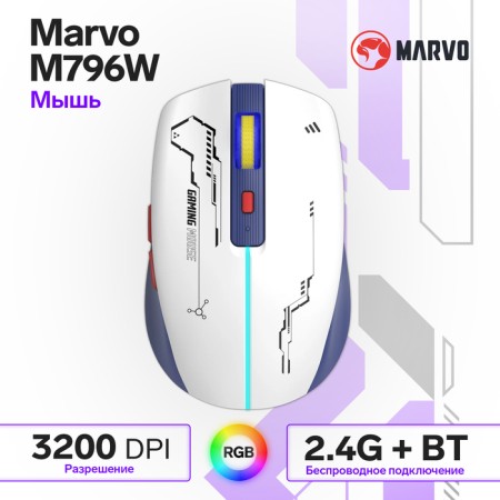 MARVO M796W mouse, game, wireless, optical, RGB, 3200 dpi, white