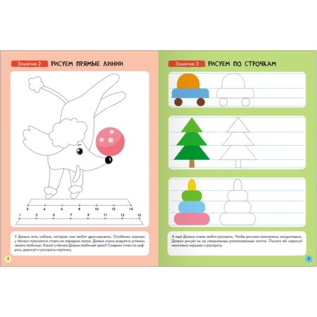 School of seven gnomes. Basic course. Set 5+. Denisova D.-16