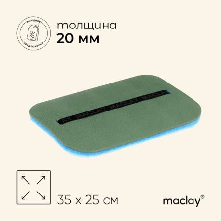 Tourist seats on the elastic band Maclay, 20 mm, color mix
