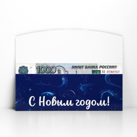 Formal envelope “Happy New Year!”, Snake, 17.5 x 9 cm, New Year-3