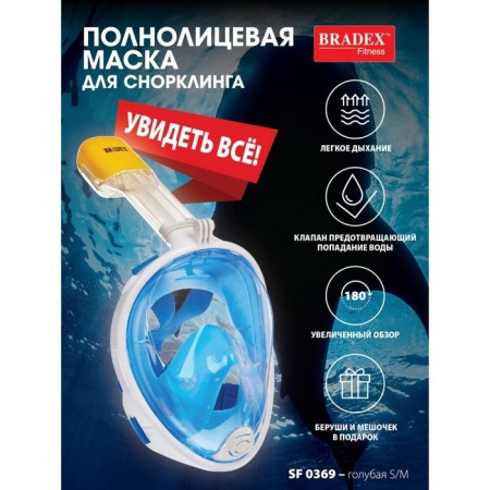 Bradex swimming and snork mask with an action camera mount, blue, size S