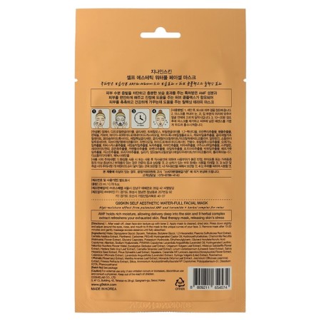 Facial mask tissue moisturizer G9 Self Aesthetic Waterful Facial Mask 23ml-1