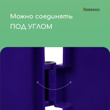Decorative fence, 35 × 220 cm, 4 sections, plastic, lilac, Modern, Greengo-4