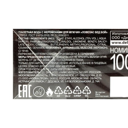 Men's toilet water with Lovelas Bad Boy pheromones, 100 ml (based on Egoiste Platinum (Chanel)-9