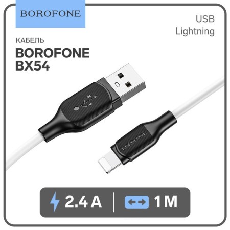 Cable Borofone BX42, Lightning - USB, 2.4 A, 1 m, tpe braid, white