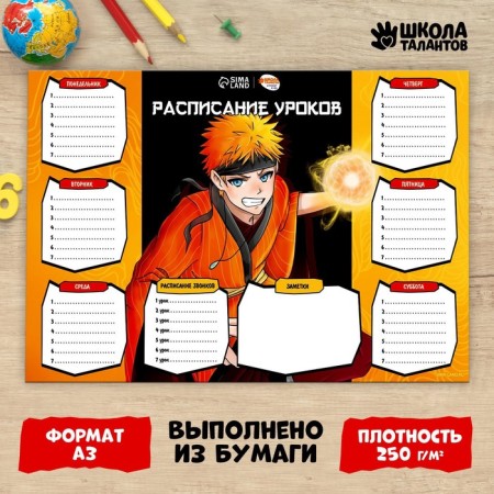 Schedule of lessons "Magic Ninji" Paper, A3