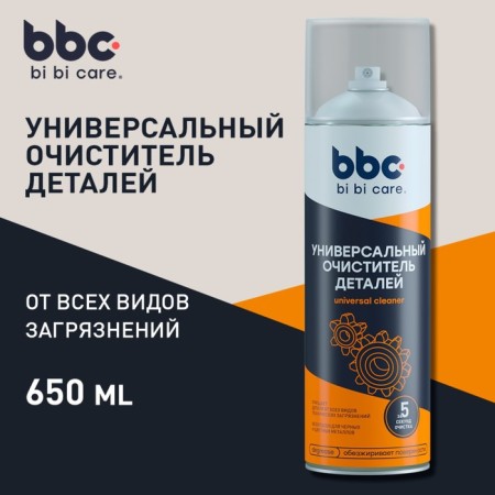 Bibicare parts universal parts, 650 ml LN4202-4
