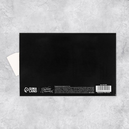 Interactive congratulatory postcard “He who can do everything”, 16 × 11 cm-5