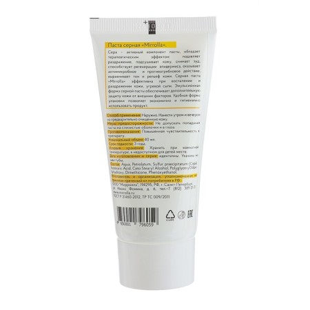 Sulfur Paste Mirrolla, 40 ml-1