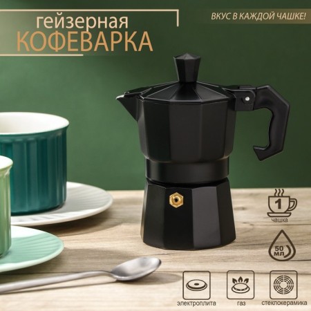 ALUM BLACK DOLIM COVERNARY COMPENTER, 1 cup, 50 ml, black color