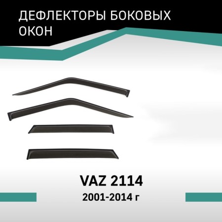 Defly window deflectors for Lada VAZ 2114, 2001-2014
