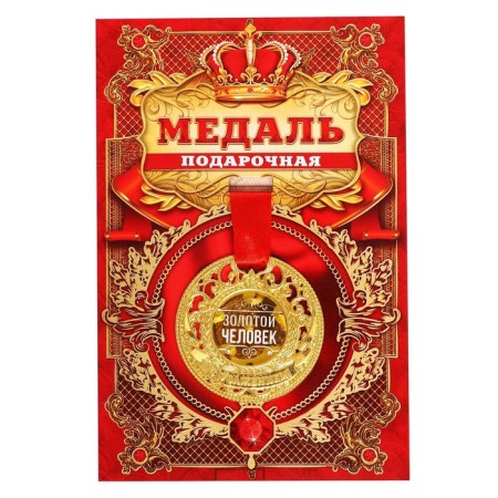 The royal medal "Golden Man", Diam. 5 cm-1