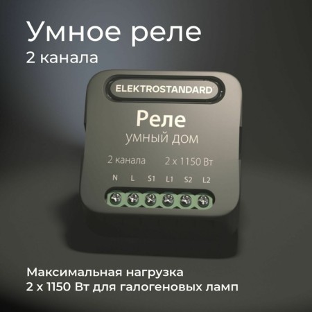 Relay Wi-Fi Elektrostandard, 46x18x46 mm, IP20, black color-2