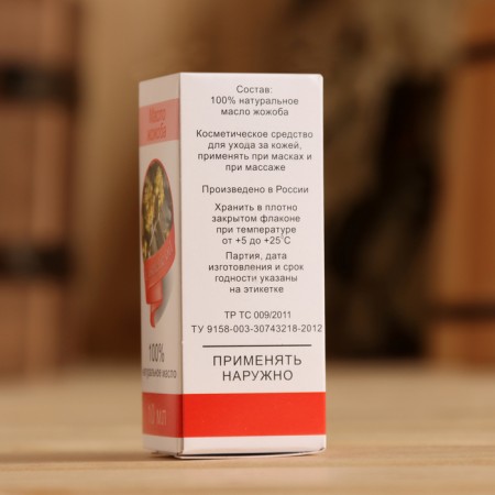 Jozhoba fatty oil, 100% natural, 10 ml-3