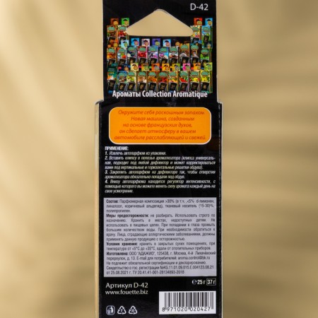 Flavor for the deflector new machine, 25 g D-42-1