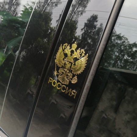 Car sticker, emblem of Russia, 9.1 × 7 cm, golden-1