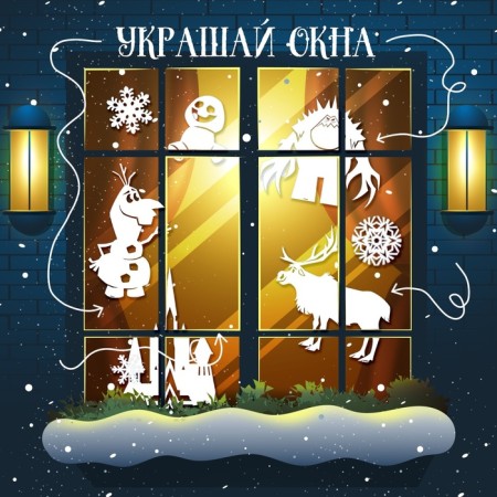 A set of books-cutting books "New Year's decorations for windows", 2 pcs. 24 p., A4, cold heart-4