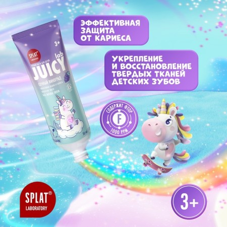 Children's paste SPLAT JUICY grapes with fluorine, 55 ml-2