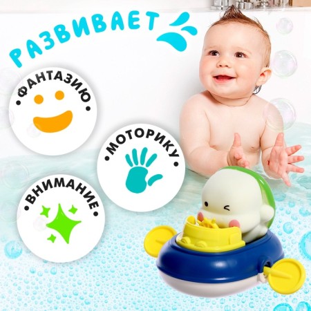 Bath toy "Boat with animals", mix-3